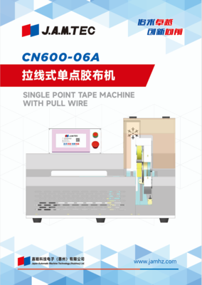 CN600-06A