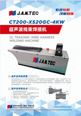 CT200-XS20GC-4KW