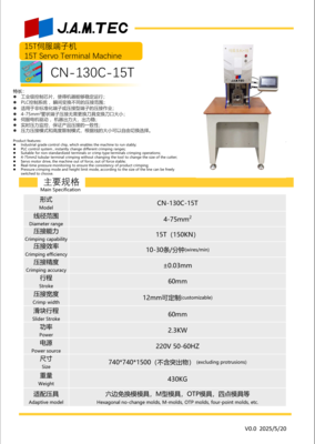 CN-130C-15T