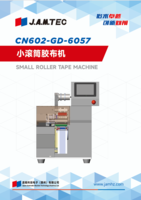 CN602-GD-6057