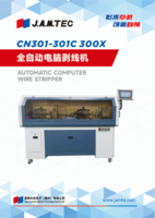 CN301-301C 300X