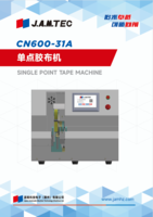 CN600-31A