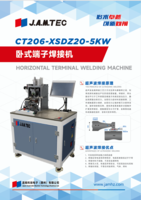 CT206-XSDZ20-5KW