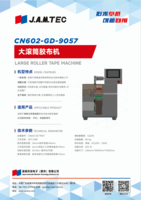 CN602-GD-9057