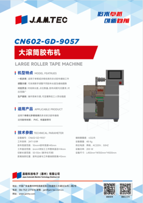 CN602-GD-9057