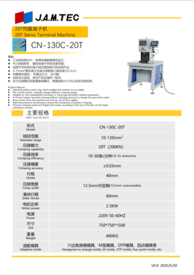 CN-130C-20T